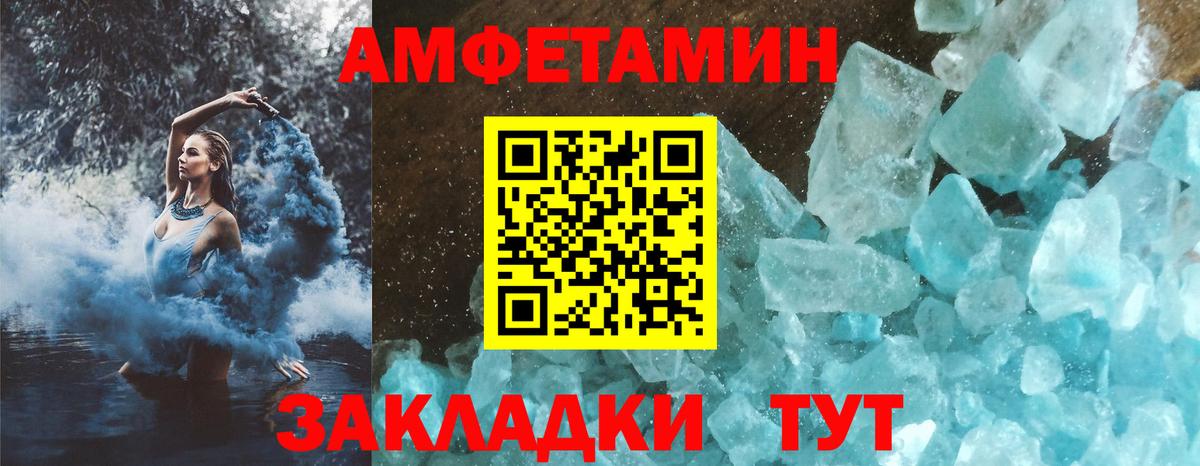Amphetamine  Амфетамин VHQ  Вход с VPN  Сорочинск 