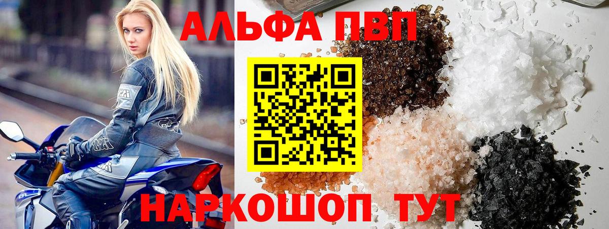 Сорочинск  Alpha PVP СК  Альфа ПВП СК  Вход с VPN  Alpha-PVP СК 