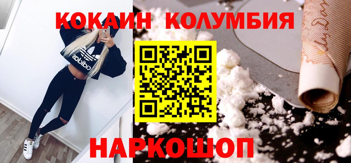 КОКАИН Эквадор Сорочинск