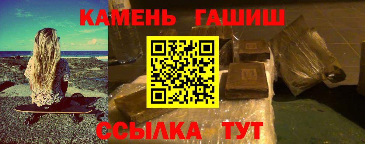 ГАШИШ ice o lator  ГАШ индика сатива  Вход с VPN  Сорочинск 