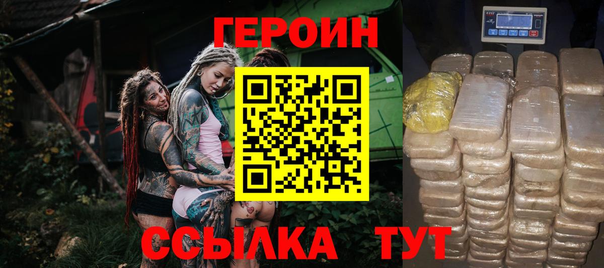ГЕРОИН гречка Сорочинск