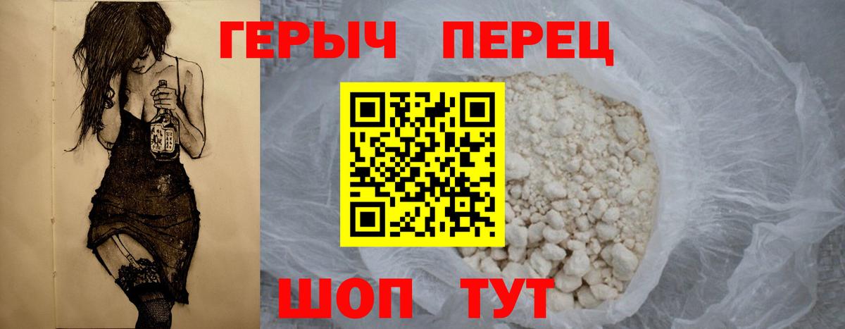 Героин  Вход с VPN  Сорочинск  Героин VHQ 