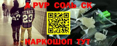 соль ск Первоуральск
