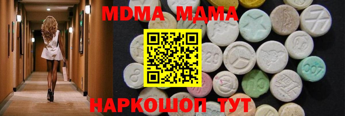 МДМА Molly Сорочинск
