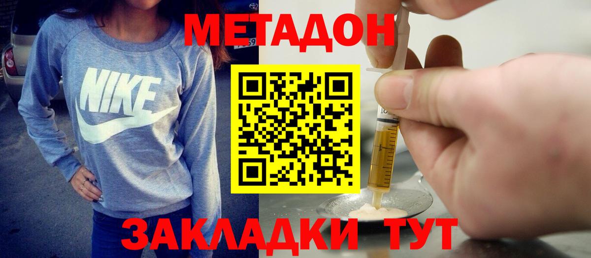 Метадон мёд  Вход с VPN  МЕТАДОН белоснежный  MEGA ССЫЛКА  Сорочинск 