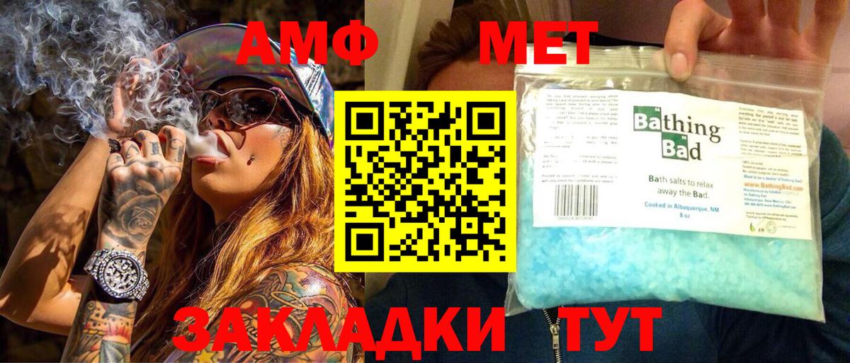 МЕТАМФЕТАМИН пудра Сорочинск