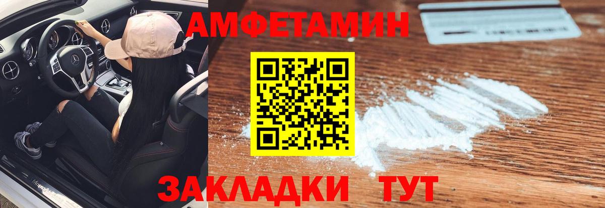 Сорочинск  Метамфетамин пудра  Вход с VPN 