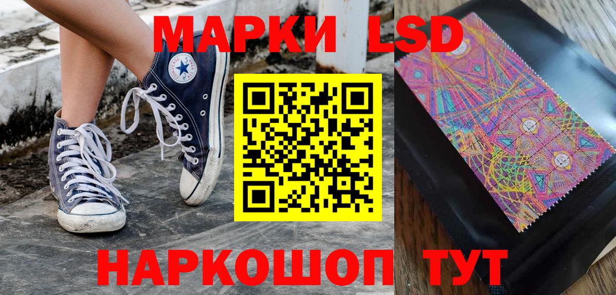 Марки 25I-NBOMe 1500мкг Сорочинск