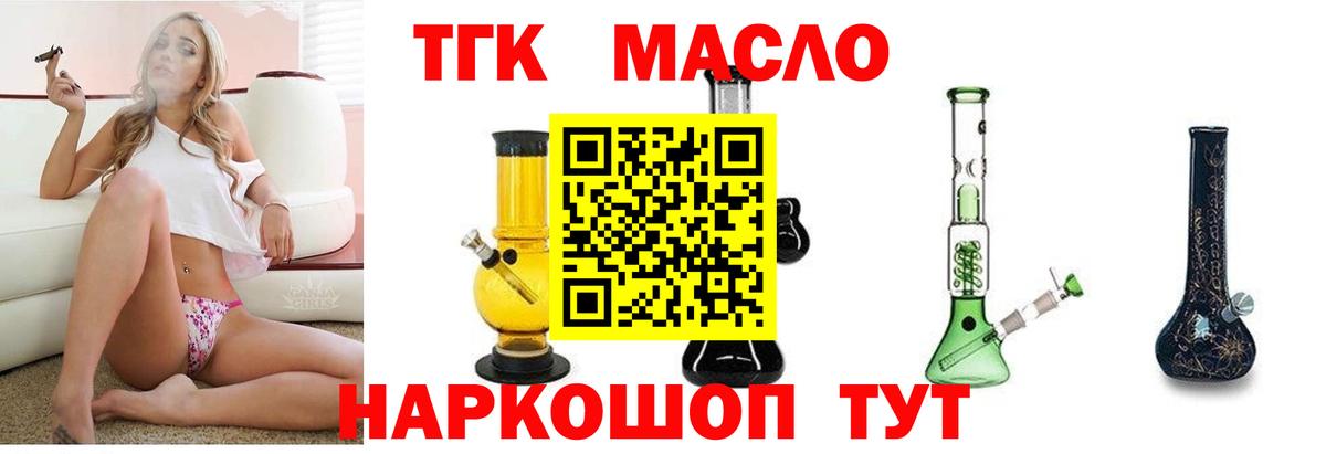 ТГК Wax  Вход с VPN  ТГК жижа  Сорочинск 